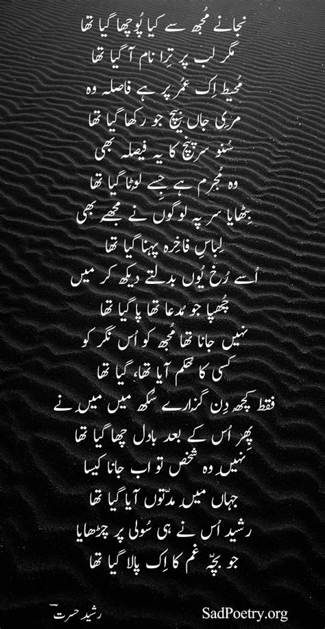 Urdu Ghazal Shayari SadPoetry Org