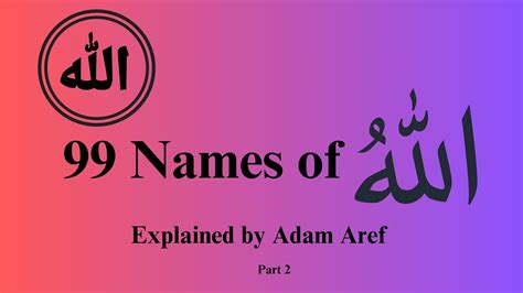 Unlocking Divine Majesty 🌟 The 99 Names Of Allah Swt Part 2 Names