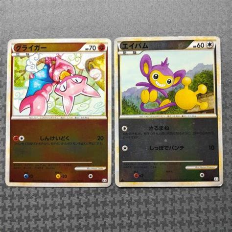 Gligar 31 Prices Pokemon Japanese Reviving Legends Pokemon Cards