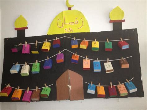 Calendrier De Ramadan Ramadan Pour Les Enfants Ramadan Decoration