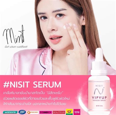 nisit serum thailand นิสิตเซรั่ม ลดสิว ลดฝ้า กระ หน้าใส เพจหลัก