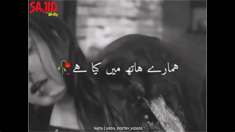 Tum Apna Lo Ya Thukra Do Urdu Lyrics Status Sajid Writes Shorts Urdupoetry Youtube