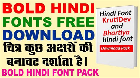 Free 5609 Hindi Font Pack Download Yellowimages Mockups