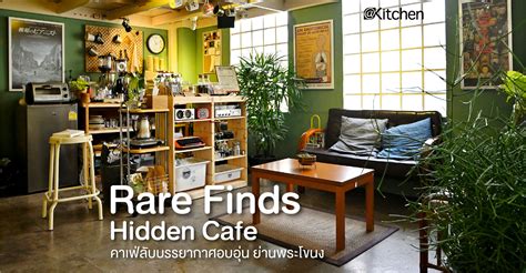 Rare Finds Hidden Café คาเฟ่อบอุ่นย่านพระโขนง