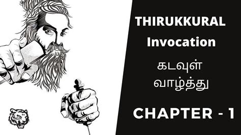 Thirukkural English Translation Chapter 1 Aram 1 10