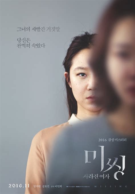 A struggling divorcee discovers her infant daughter and chinese nanny have gone missing. Missing Woman (Korean Movie - 2015) - 미씽: 사라진 여자 ...