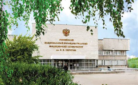 In 2016 university celebrated its 110th anniversary. Pirogov Russian National Research Medical University-Study ...