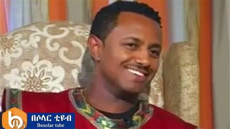 የቴዲ ካሳሁን አፍሮ የመጀመሪያው የቲቪ ቃለ መጠይቅ Ethiopian Best Musicians Teddy Afro
