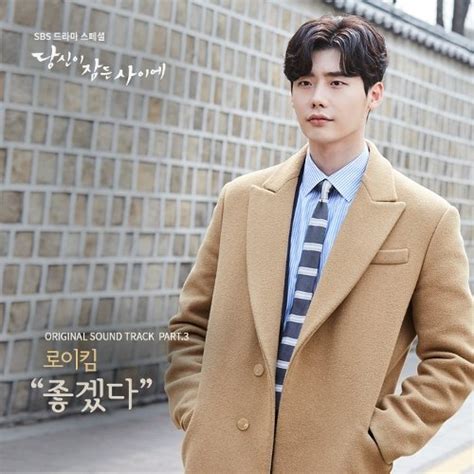 Now she is a part of his family, and with a strong heart and fate on her side, others begin to realize what a terrific person she. Download Roy Kim - While You Were Sleeping OST Part.3 (MP3 ...