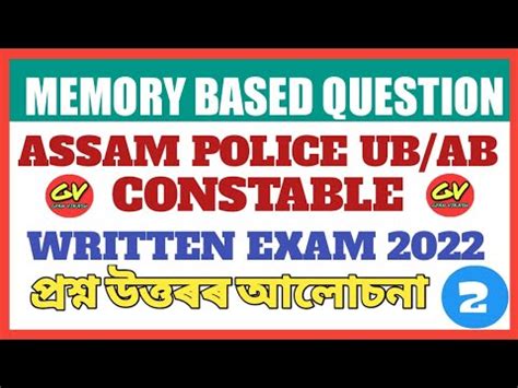 Assam Police AB UB Constable Written Exam Answer Key Part 2 Memory