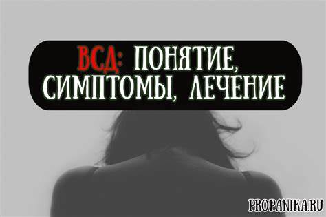 Сосудистая дистония диета Вегето сосудистая дистония простыми словами Вегето сосудистая дистония простыми словами Сосудистая дистония диета