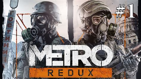 Прохождение Metro 2033 Redux 1 Youtube