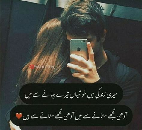 Urdu Love Poetry Urdu Shayari Love Boyfriend Birthday Quotes Love
