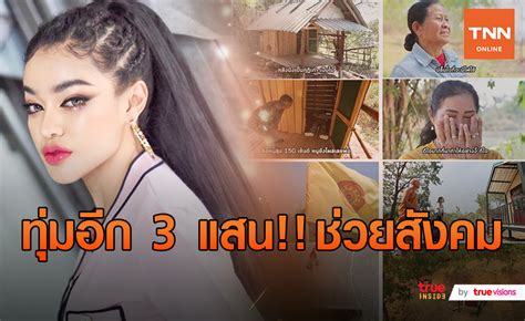 พิมรี่พาย ชื่อจริงคือ พิมรดาภรณ์ เบญจวัฒนะพัชร์ ชื่อเดิมคือ ปิยนุช สนองเกียรติ เมินดราม่า "พิมรี่พาย" ทุ่มเงิน 3 แสน ทำบุญครั้งใหญ่ พัฒนา ...