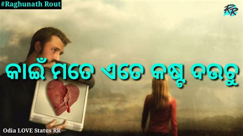 Most beautiful love status video download for whatsapp. ODIA BEST SAD LOVE DHOKA WHATSAPP STATUS VIDEO 2019, Odia ...
