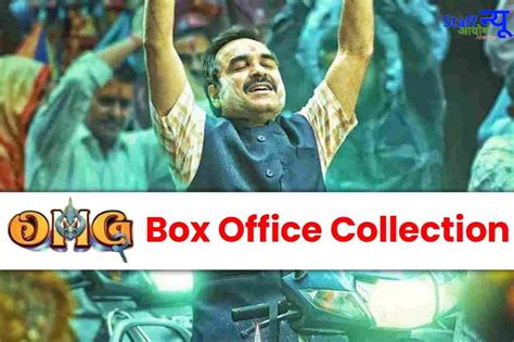 Omg 2 Review Akshay Kumar Comeback Box Office Collection Day 1234