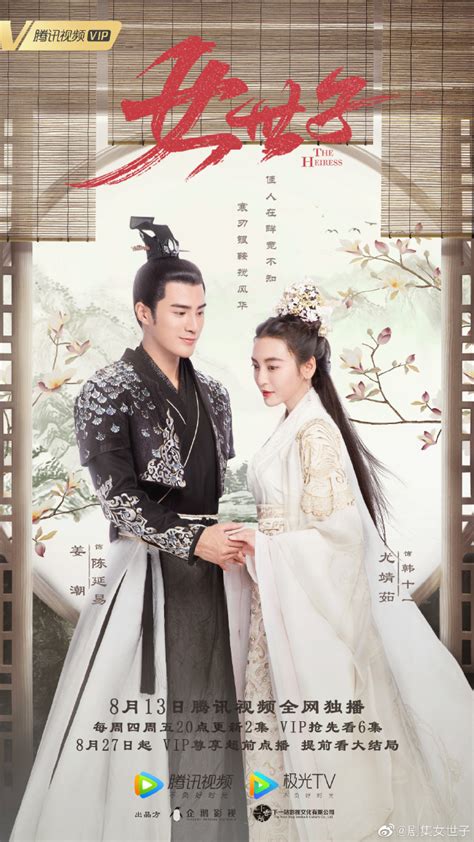 Check out our gallery of the 2021 golden globe nominees in the leading and supporting acting categories, as the characters they so brilliantly played and in real life. The Heiress (2020) - Full Cast & Crew - MyDramaList