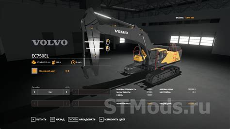 Скачать мод Volvo Ec 750el Mining Excavator версия 1000 для Farming