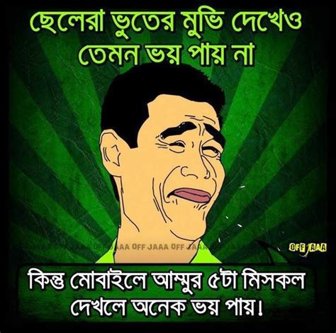 Bangladeshi Funny Facebook Status 100 Right Funny Faacebook Status