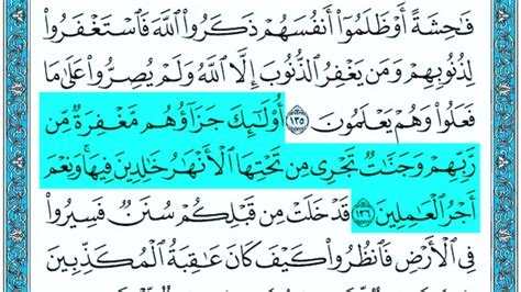 Surat Ali Imran Ayat 133