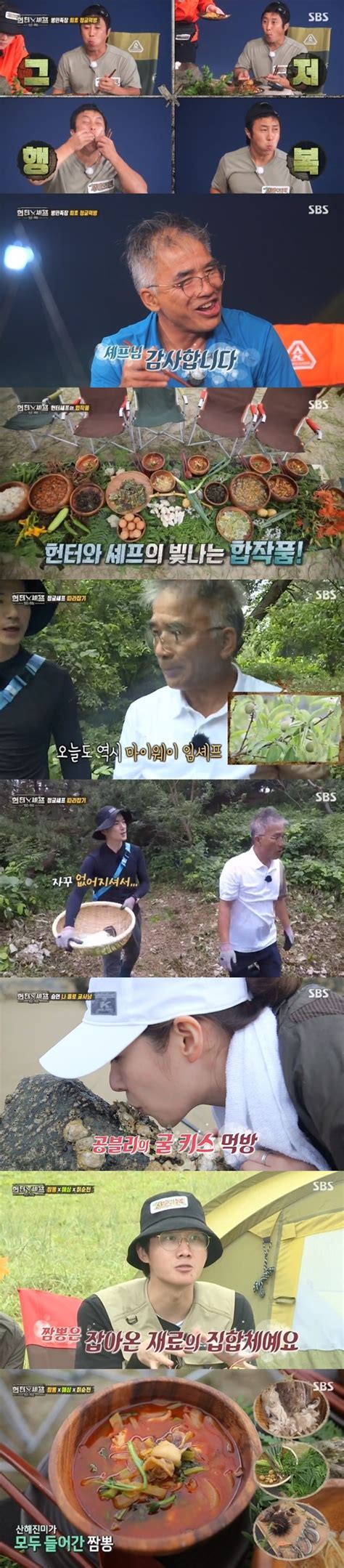 884 видео • 29 каналов. '정글의 법칙' 그림 그리듯 요리 만들어내는 임지호 셰프, 최고의 ...