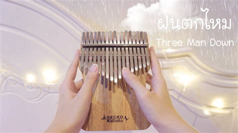 Peerapon iamjamrat, krit jeerapattananuwong arranged/music : ฝนตกไหม - Three Man Down | Kalimba Cover by cinnaopal ...