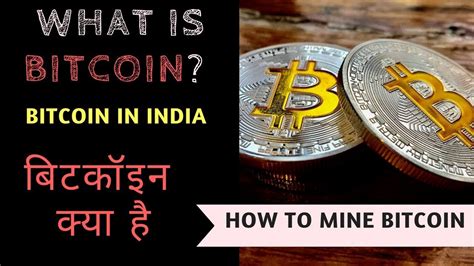 Cloud mining is fast becoming the most popular mining method. What Is Bitcoin | How To Mine Bitcoin | Bitcoin In India ...