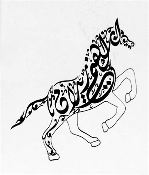 Horse Arabic Calligraphy Writing Design Customized Name Etsy