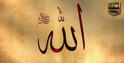 Arabic Calligraphy Of Word Allah By Erenmotion2 Videohive