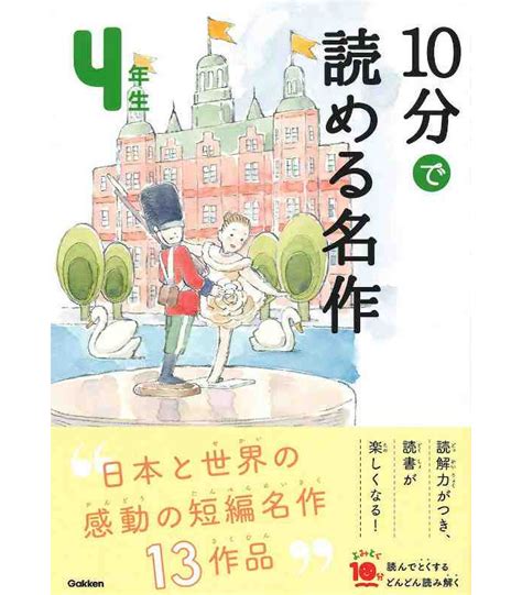 Maybe you would like to learn more about one of these? Lesen Grundschule Klasse 4 / Leseproben Deutsch Klasse 4 ...