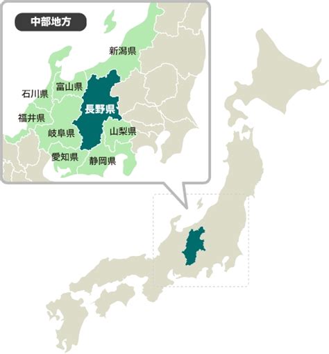 長野県の魅力 長野県企業立地ガイド