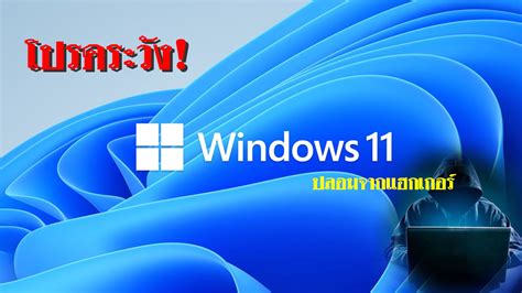 Fake Windows 11 Easyhome In Thailand