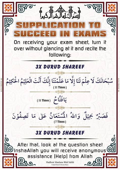 Dua To Succeed In Exams After Making This Dua Have Firm Belief In