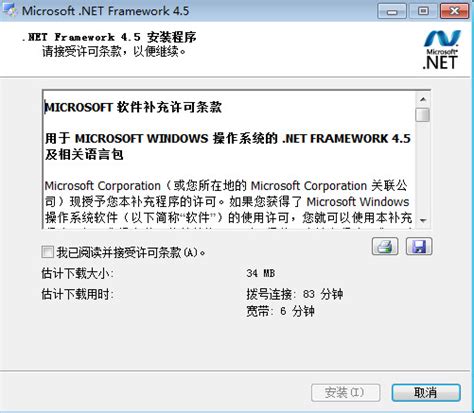 Net Framework 45下载 Microsoftnet Framework 45安装包下载v455070917929