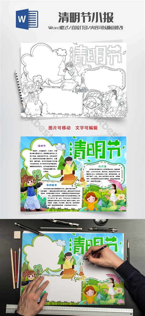 Qingming Ching Ming Festival Tabloid Handwritten Word Template Doc