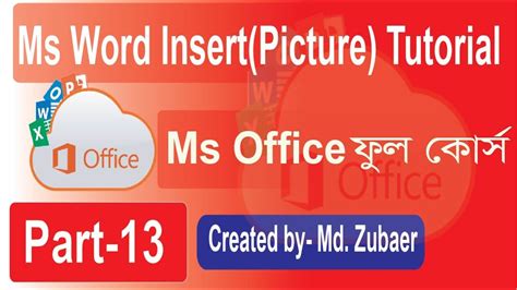 Microsoft Word Beginner Tutorial Ms Word Bangla Insert Picture