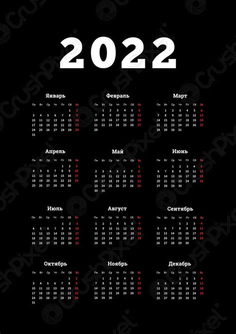 2022 Calendar Black And White