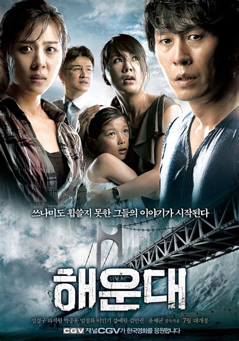 Selling baits, food and occasionally her body to the fishing tourists. Haeundae Korean Movie 2009 | Korean movies