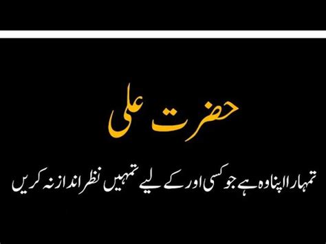 Hazrat Ali Quotes Quotes Hazrataliquotes YouTube