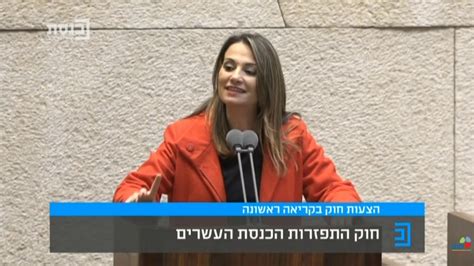 שני הרוגים ושלושה פצועים בתאונת דרכים ליד גבעת זאב ליה ספילקין | 20:59. נאום פיזור הכנסת ה 20, ח"כ יפעת שאשא ביטון (כולנו) - YouTube