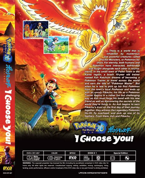 Watch all of your favourite pokémon movies, episodes and specials for free, right here on pokéflix. Pokemon 20 The Movie I Choose You! A (end 4/9/2021 12:00 AM)