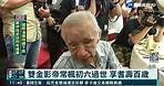 雙金影帝常楓初六過世 享耆壽99歲｜華視新聞 20220209