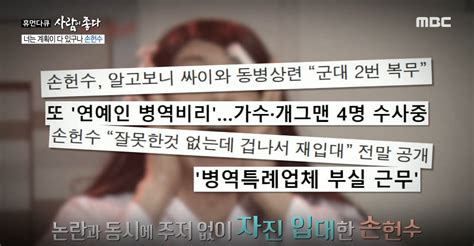흔히 아재 개그로 불리는 언어유희 퀴즈, 하이개그, 허무개그 그리고 넌센스 퀴즈등의 유머를 모아 하나의 게임으로 만들었습니다. '사람이 좋다' 손헌수, 재입대 심경 고백 "'제대하면 끝이다 ...