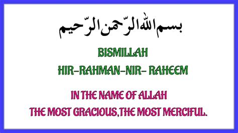 Bismillah In Arabic Translation IMAGESEE