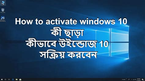 To install the kms key, type slmgr.vbs /ipk <kmskey>. How to activate windows 10 with cmd - YouTube