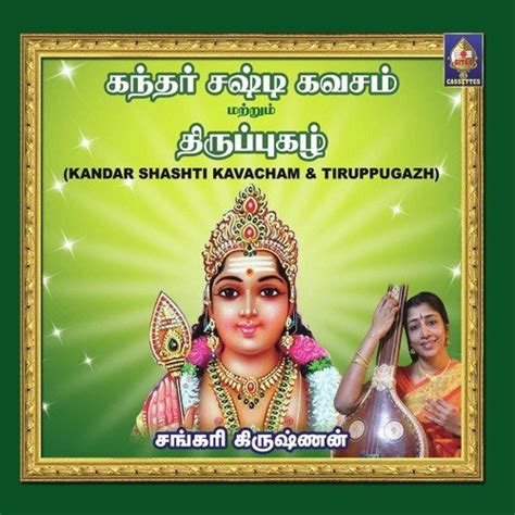 Kandar Sasti Kavasam And Thirupugal Songs Download Free Online Songs Jiosaavn