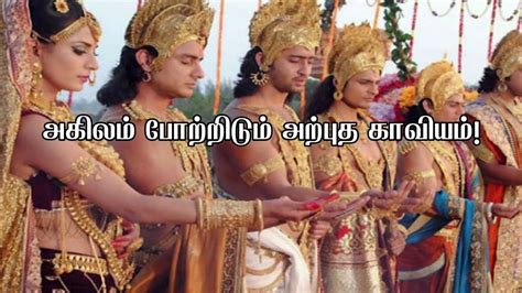 Tamil Mahabharatham Title Song YouTube