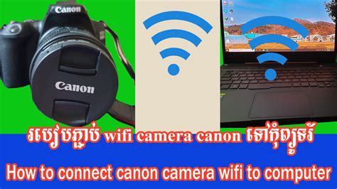 How To Connect Canon Camera Fiwi To Computerរបៀបភ្ជាប់wifi Camera