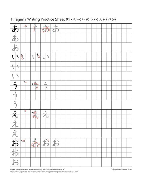 hiragana practice sheets