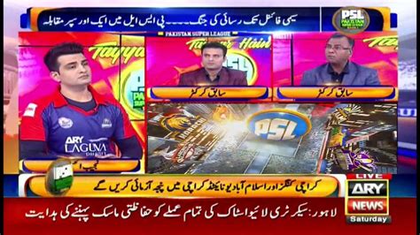 Sports Room By Ary News Dailymotion